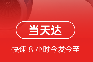 合肥新桥机场空运航空货运公司【机场